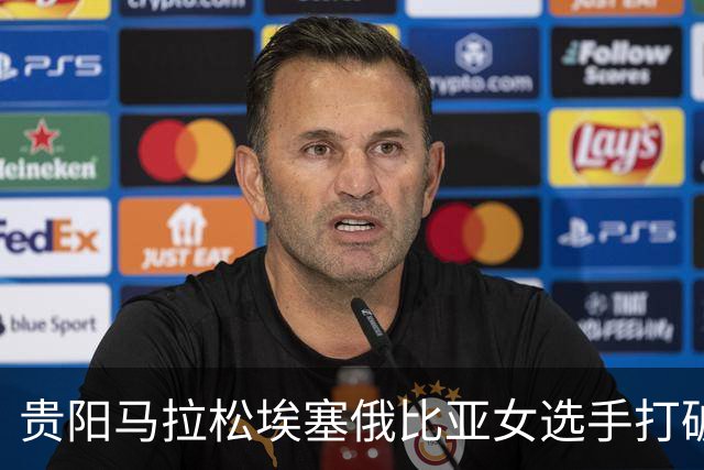 贵阳马拉松埃塞俄比亚女选手打破赛事纪录